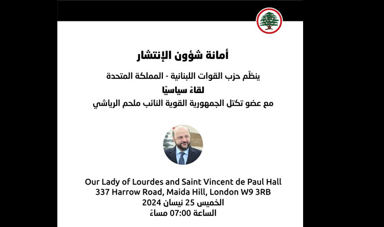 Lebanese Forces Official Website