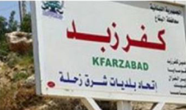 kfarzabad.jpg